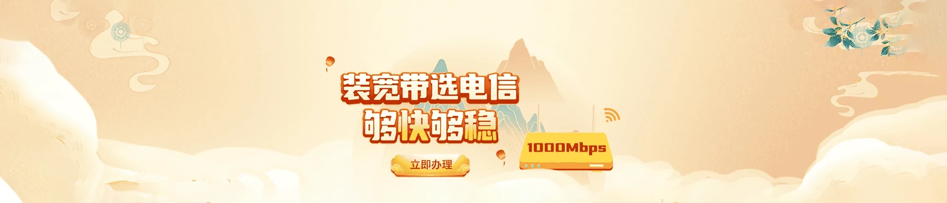 都江堰市电信宽带