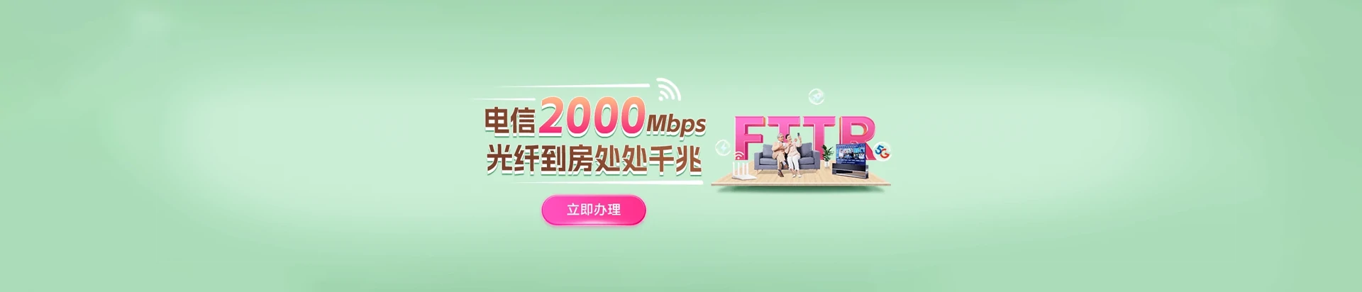 都江堰市电信宽带